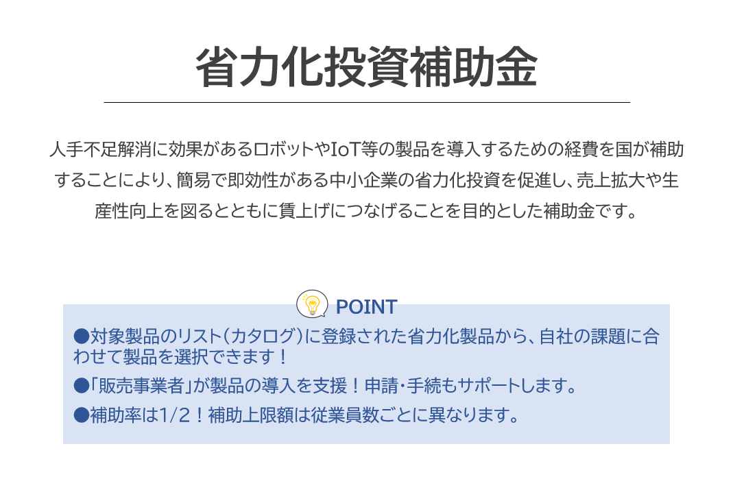 事業再構築補助金